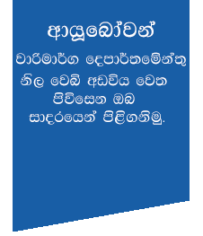 Sinhala