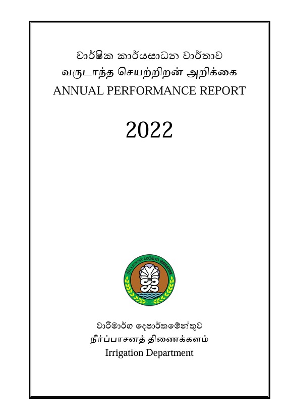 Annual Performance Report 2022
